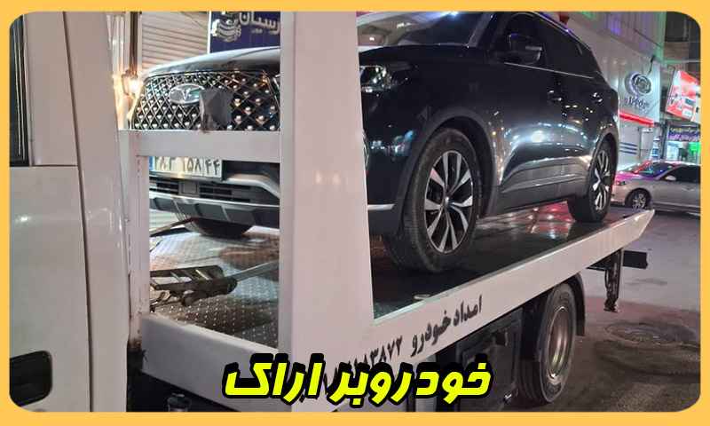 درخواست خودرو بر