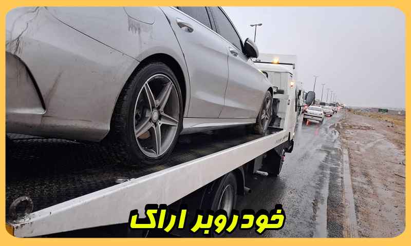 مجهز و آماده